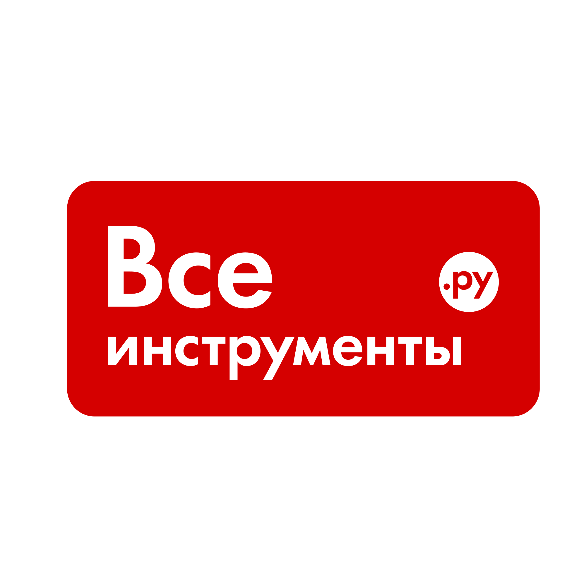 ВсеИнструменты ВсеИнструменты