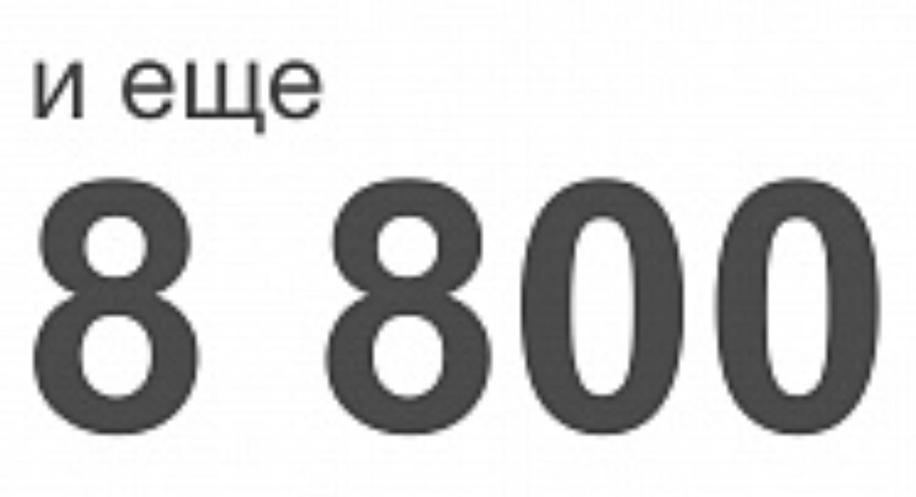 Партнеров по всей России Партнеров по всей России