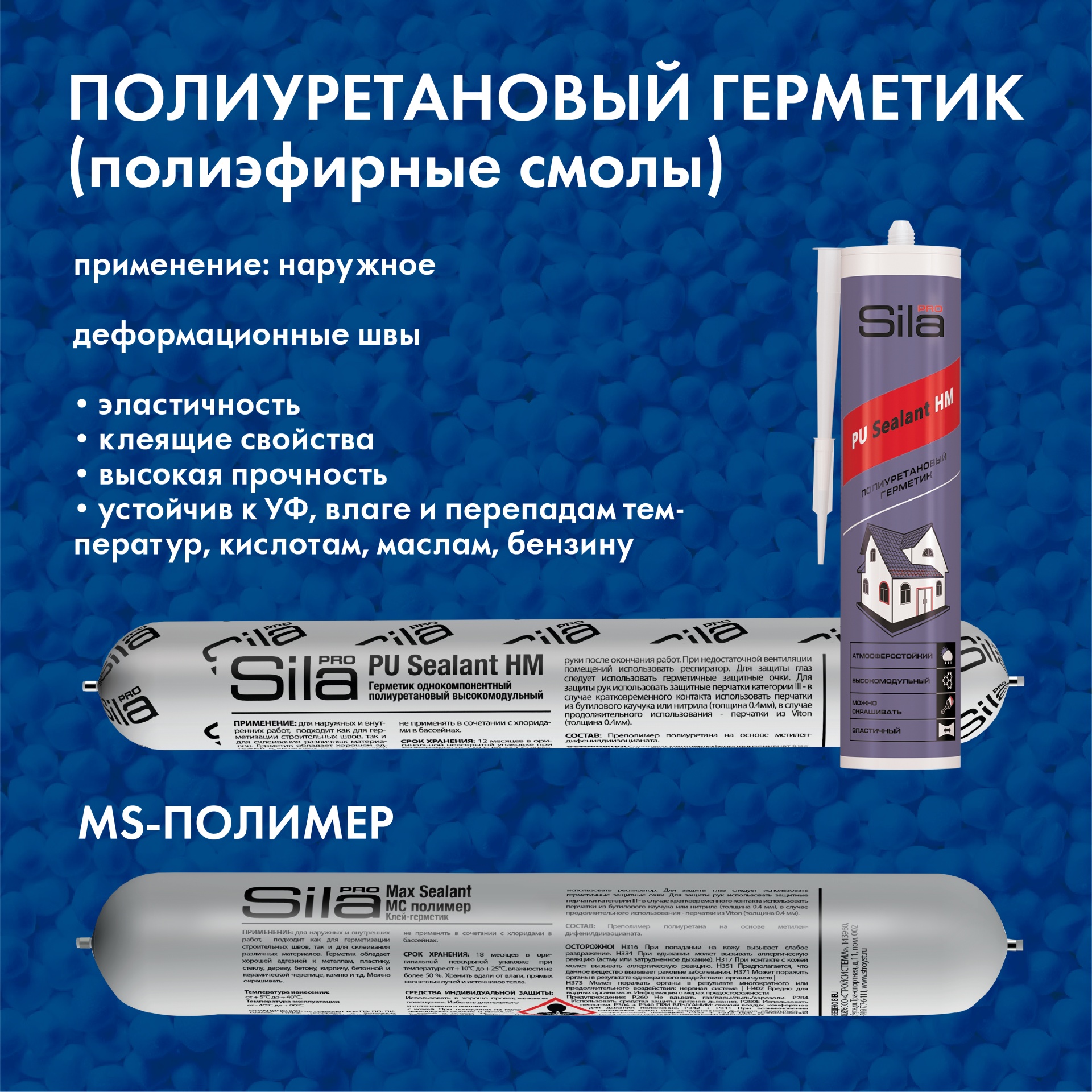 Герметики карусель-33.jpg