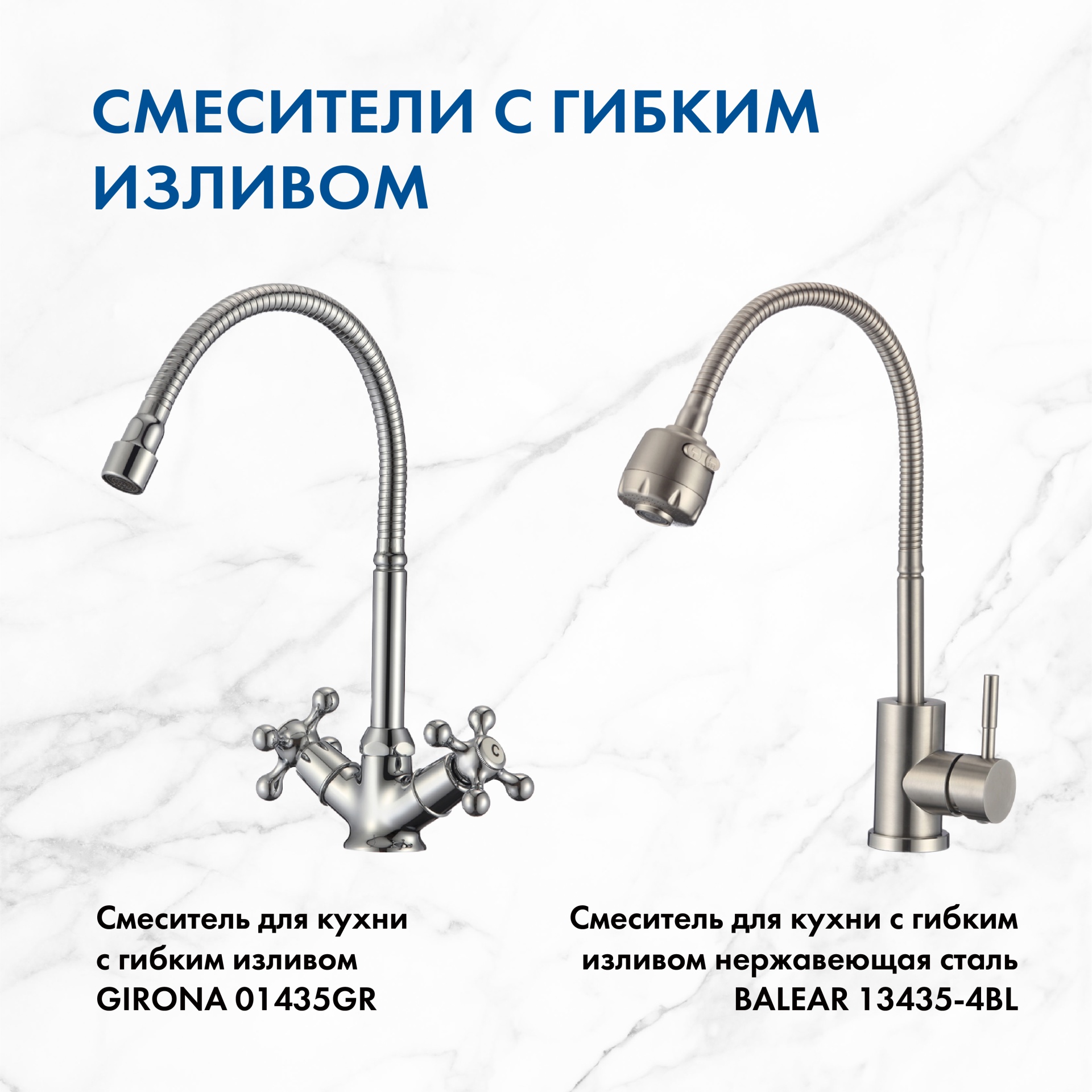 карусель новинки сантехники-02.jpg