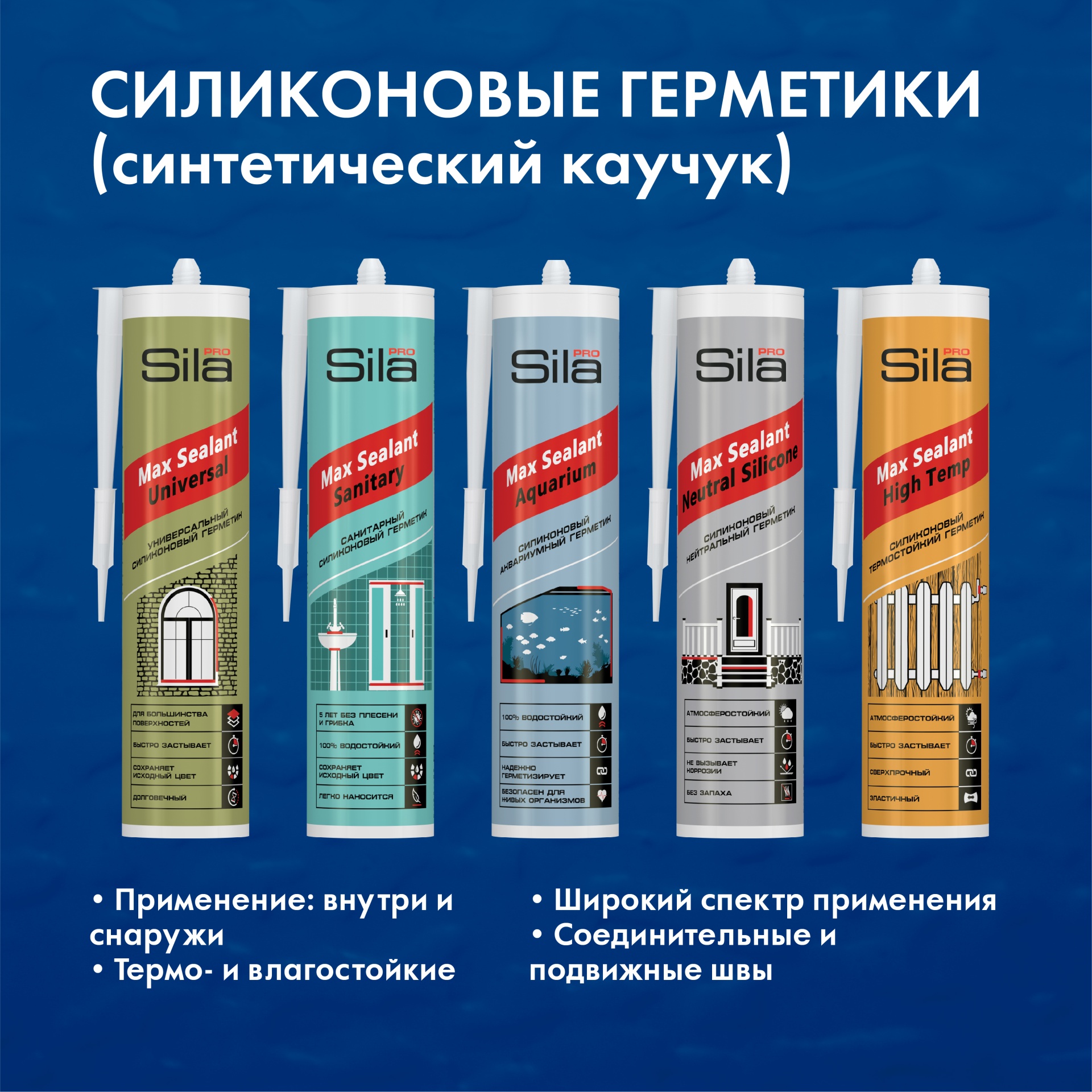 Герметики карусель-32.jpg