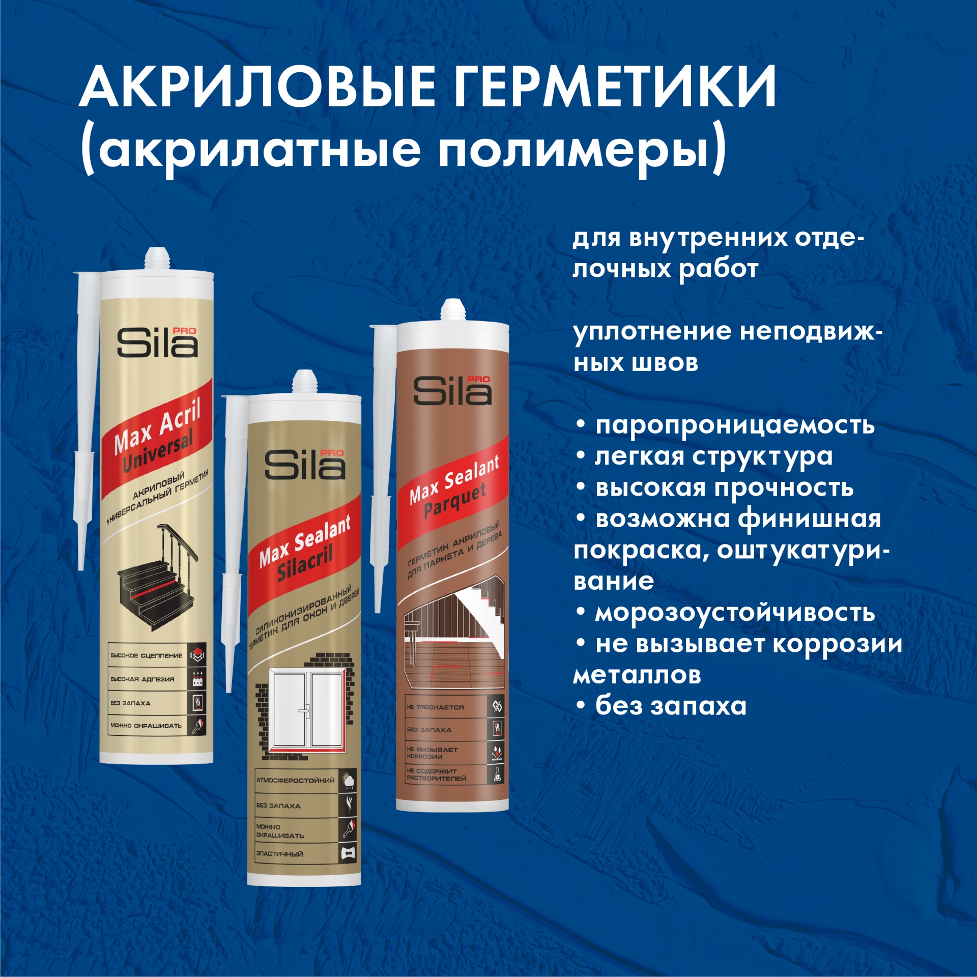 Герметики карусель-31.jpg