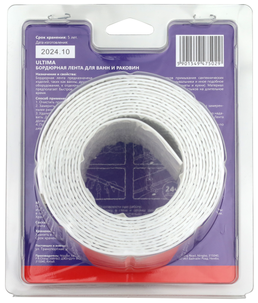 Бордюрная лента 19х19мм, белый, 3.35м, ULTIMA