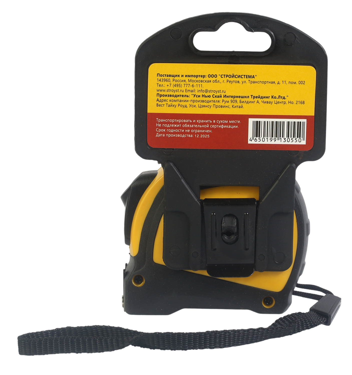 Рулетка Autolock Magnet Hook