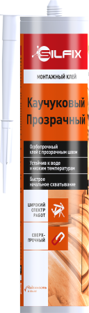 SILFIX Strong Clear, монтажный универсальный клей