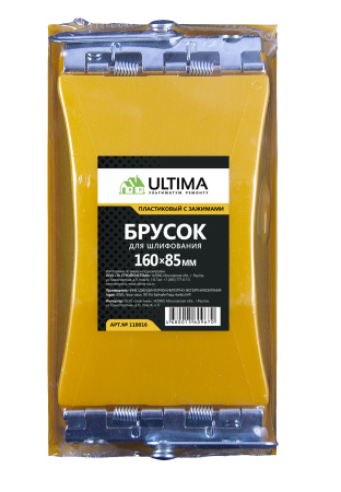 Брусок ULTIMA 118016