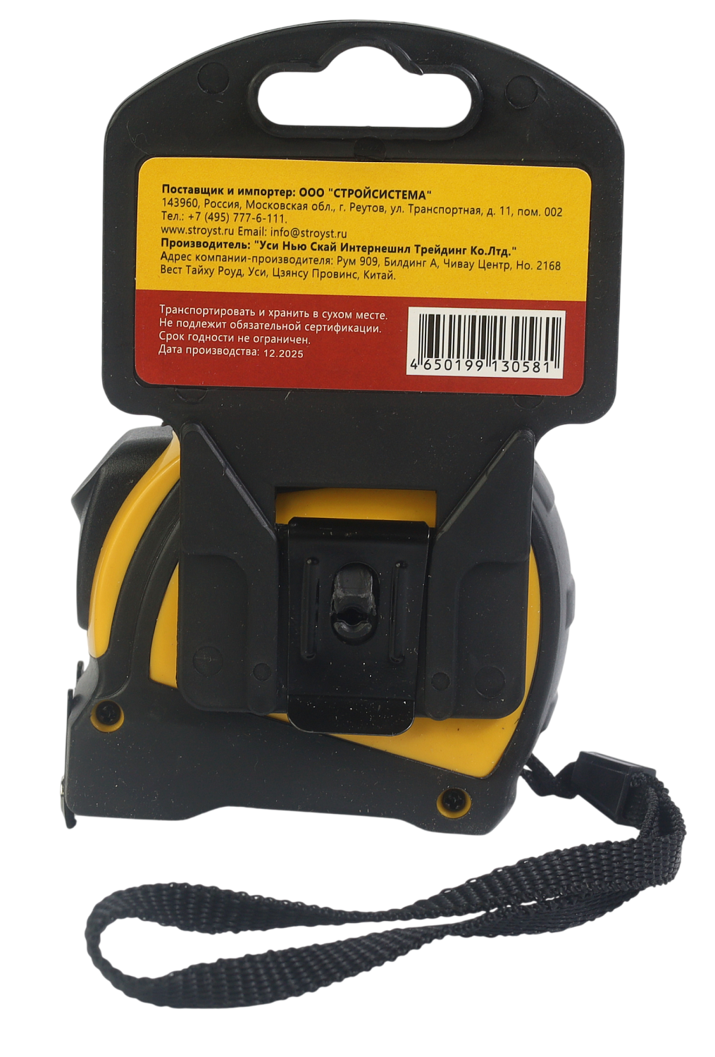 Рулетка Autolock Magnet Hook