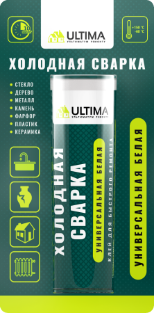 Клей холодная сварка ULTIMA универсальный быстрого действия, белый