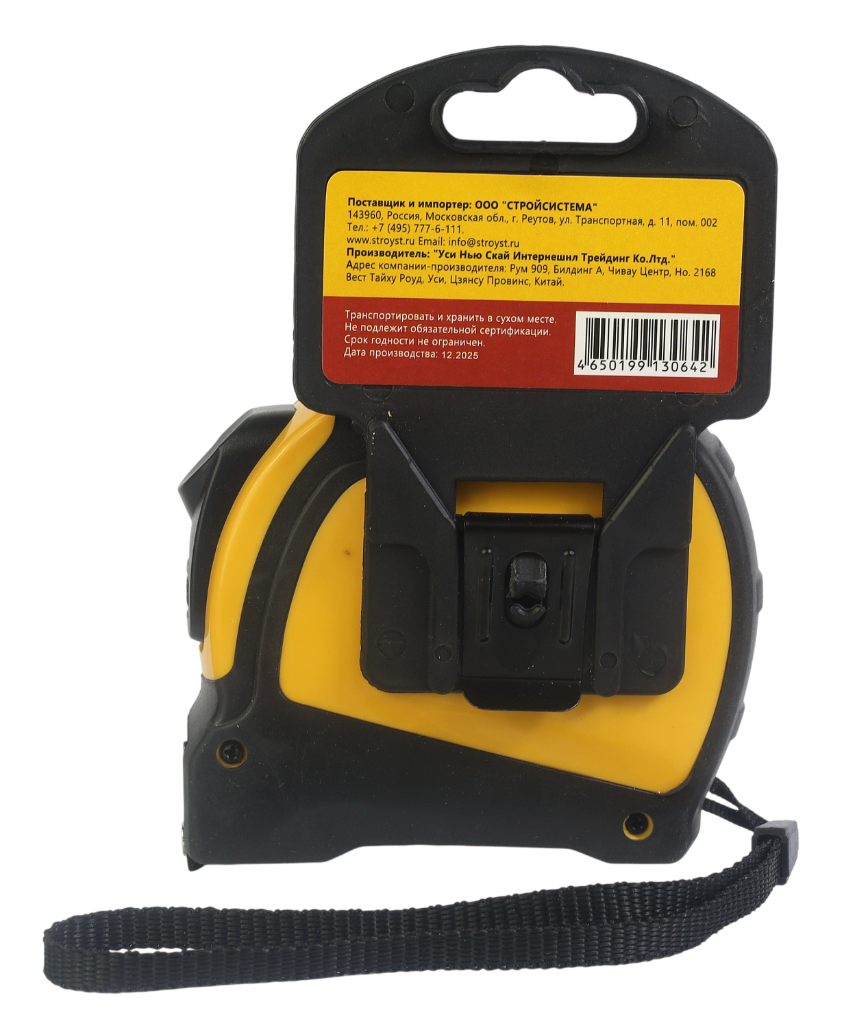 Рулетка Autolock Magnet Hook