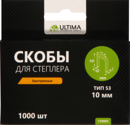 Скобы для степлера Ultima, 10 мм, тип 53, заостренные,1компл-1000шт